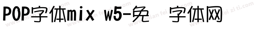 POP字体mix w5字体转换